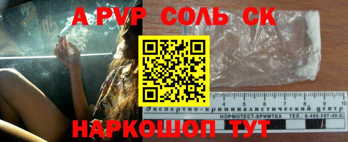 Alfa_PVP VHQ Ишимбай