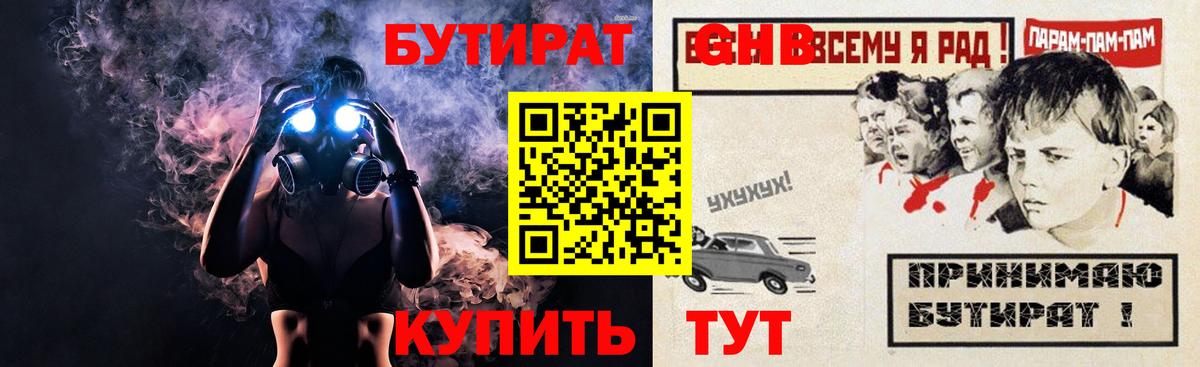 БУТИРАТ оксана  Вход с VPN  Бутират  Ишимбай 