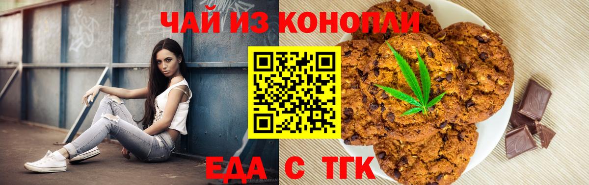 Ишимбай  Еда ТГК марихуана  Вход с VPN 