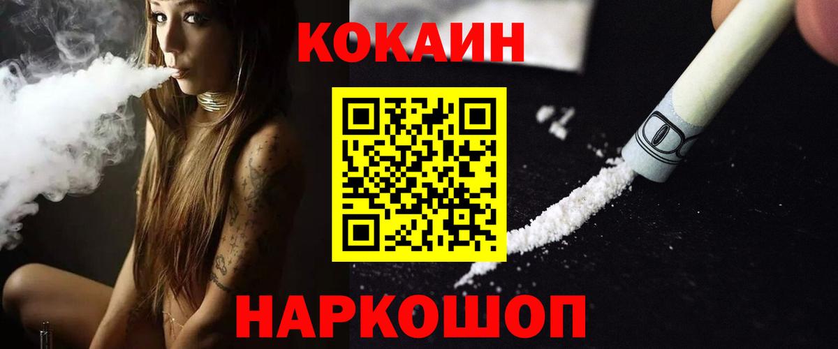COCAIN 99% Ишимбай