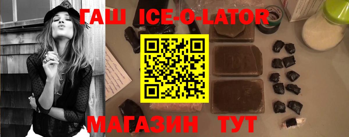 ГАШ убойный Ишимбай
