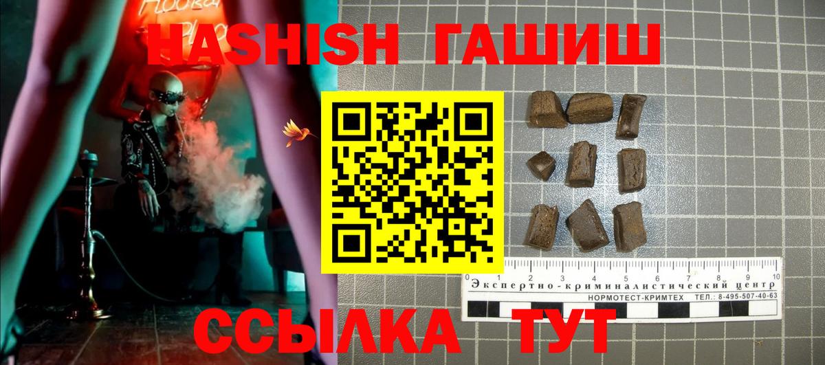 ГАШ  ГАШИШ гашик  Ишимбай  Вход с VPN  ГАШ гарик 