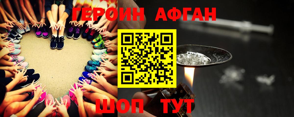 Героин VHQ  Героин  Ишимбай  Вход с VPN 