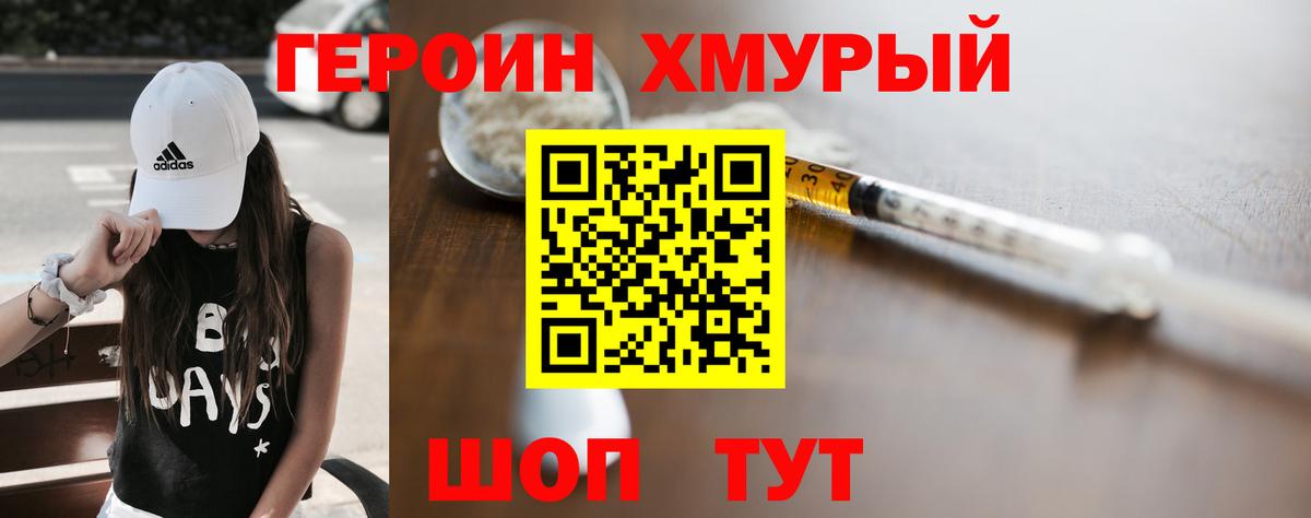 Героин Афган Ишимбай