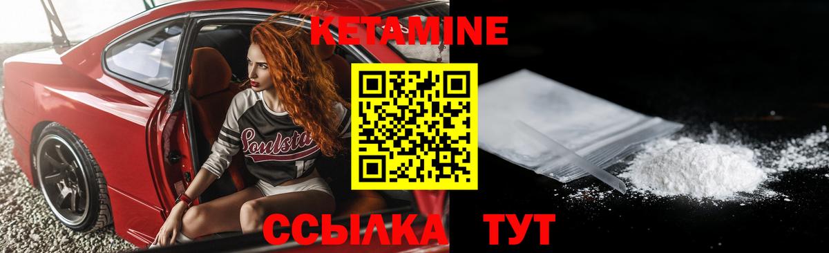 КЕТАМИН ketamine  Вход с VPN  Ишимбай 