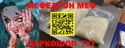 мефедрон Бийск