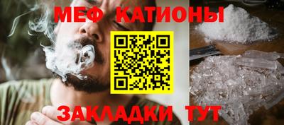мефедрон Бийск
