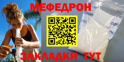 мефедрон Бийск
