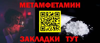 мефедрон Бийск