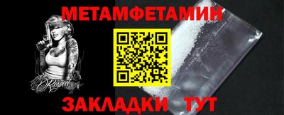 мефедрон Бийск
