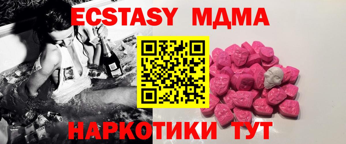 МДМА Molly Ишимбай