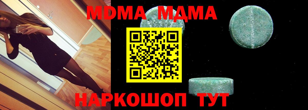 Ишимбай  МДМА кристаллы  МДМА crystal  Вход с VPN 
