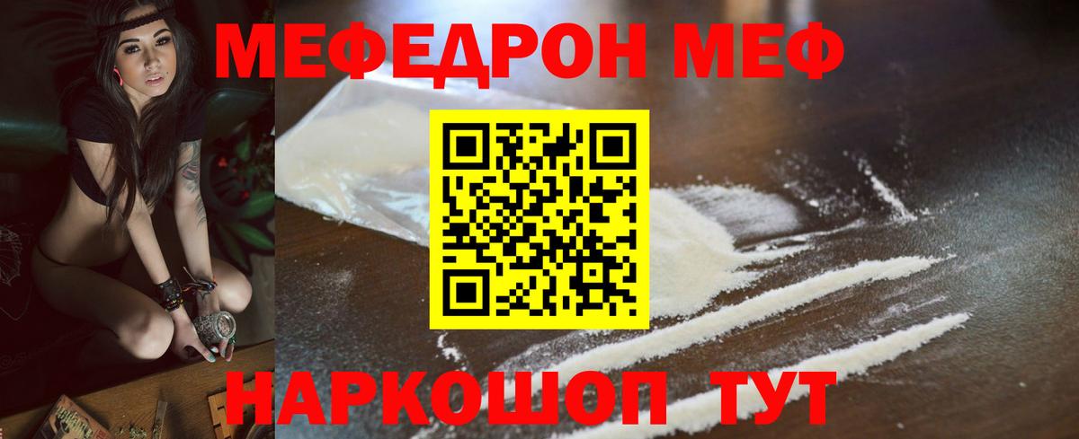 МЕФ мука Ишимбай