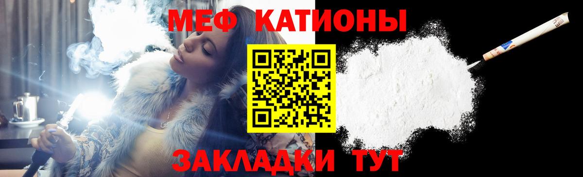 Мефедрон 4 MMC  Меф mephedrone  МЯУ-МЯУ  Ишимбай  МЕФ  Вход с VPN 