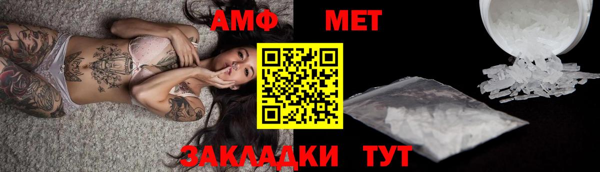 Первитин Декстрометамфетамин 99.9%  Первитин Декстрометамфетамин 99.9%  Ишимбай  Вход с VPN 