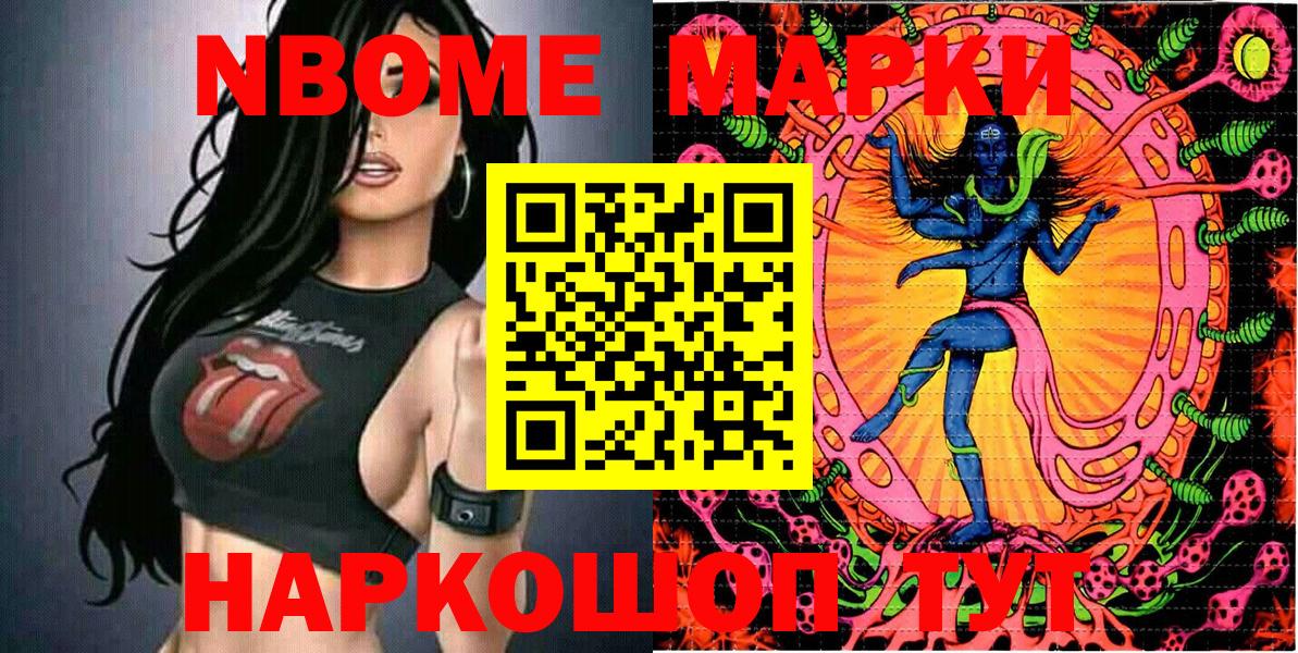 Марки 25I-NBOMe  Марки N-bome 1,5мг  Марки N-bome 1,5мг  Вход с VPN  Ишимбай 