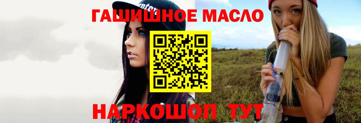 ТГК вейп с тгк Ишимбай