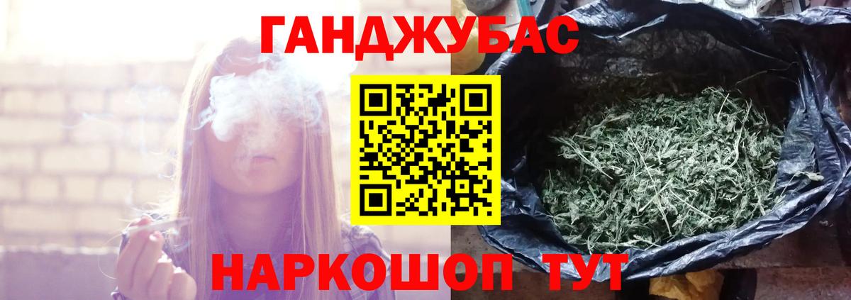 Конопля план Ишимбай
